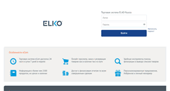 Desktop Screenshot of ecom.elko.ru
